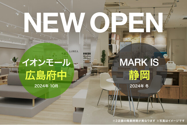 【新店舗が開業】2024年10月にイオンモール広島府中、同年冬にマークイズ静岡にLOWYAの実店舗の開業が決定！