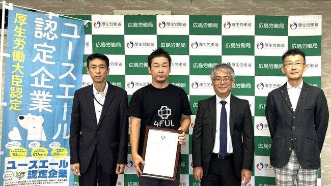 4FUL株式会社、「ユースエール認定企業」に選定。若者の採用・育成と働きやすい職場環境が評価