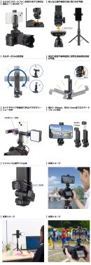Velbon(ベルボン)スマートフォンホルダー アクセサリーシュー 360 商品詳細 Velbon(ベルボン)スマートフォンホルダー アクセサリーシュー 360 商品詳細