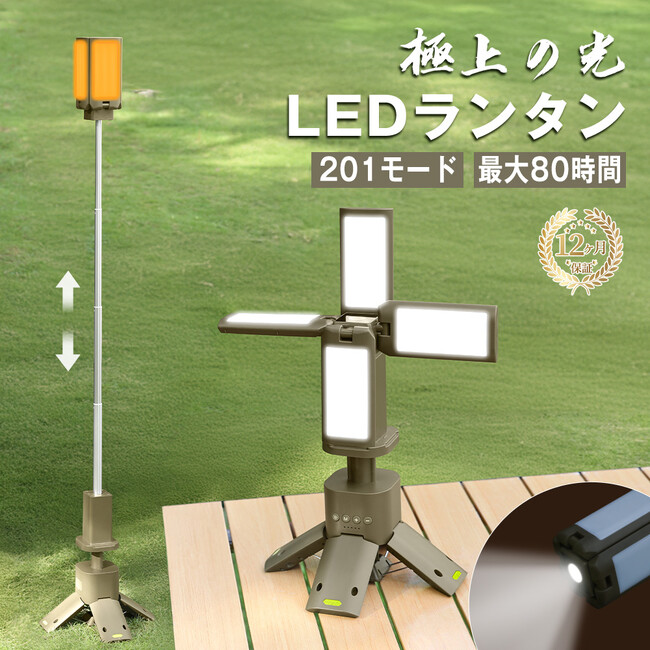 光と安心を届けるための挑戦！1台2役LEDライト「Z2」が発売開始