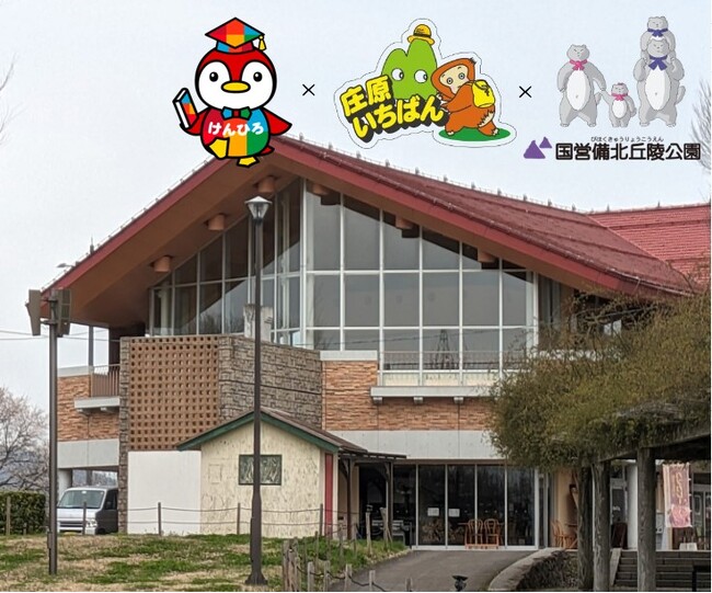 全国初！　国営公園併設の常設型大学施設庄原キャンパス「サテライトラボ」を開設します！