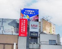 滋賀県内初のJR大津駅前大型街角ビジョン「MMSQUARE」で2024びわ湖大花火大会の案内動画を配信