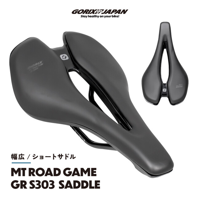 【新商品】自転車パーツブランド「GORIX」から、自転車サドル(MT ROAD GAME GR S303)が新発売!!