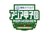 アジア圏初開催「アジア甲子園大会 in インドネシア」ダイヤモンドスポンサー就任について