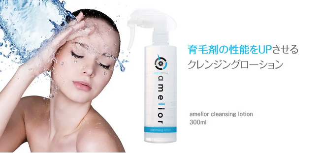 抜け毛・薄毛にお悩みの方へ「夏の商品割引キャンペーン」にアメリオールクレンジングローション 300mlが登場