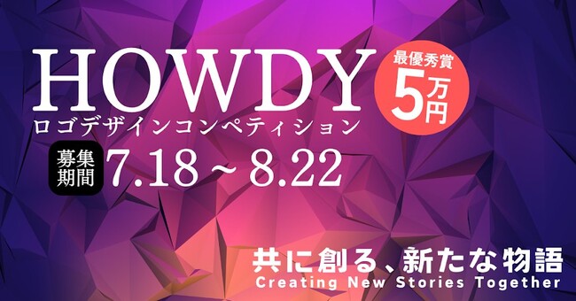 コラボコンテスト第一弾！！全国300名以上SNS総フォロワー数1,000万人以上のクリエイターが集まるクリエイターコミュニティ、クリエイターズラッシュ！！ と共同でのロゴデザインコンペ開催！