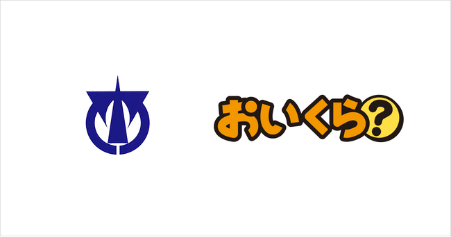 愛知県弥富市が不要品リユース事業で「おいくら」と連携を開始