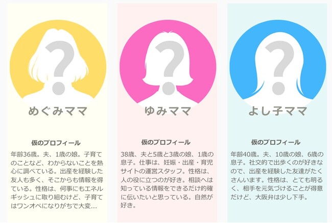 ベビカムがAIイベント初開催！『先輩AIママアシスタント人気コンテスト』結果発表！妊娠～出産のお悩みに寄り添う3人の「AIママ」の中からみんなの心を掴んだのは誰？！投票者特典の当選者発表も！