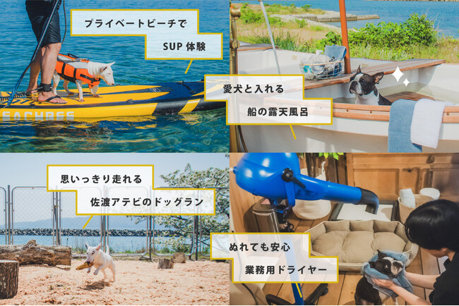 「ペット」×「空き家」×「地方」で新たな地方創生モデルを創出MOREMOTTOさかさまドックリゾートを世界遺産認定＜金山＞の佐渡島にグランドオープン