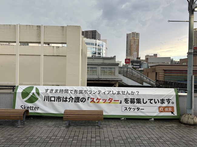 埼玉県川口市内の「スケッター」　周知開始１ヶ月で１４０件の応募