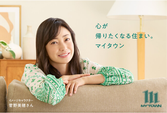 菅野美穂さんイメージキャラクター！株式会社マイタウンTVCM萩原健太郎監督制作「変わらないもの」篇公開