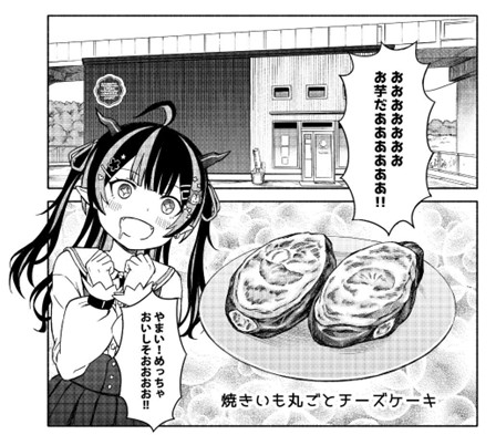 茨城県鉾田市 まちスパチャプロジェクト第2弾。VTuber出演の「漫画」「ライブ配信」「動画」等のコンテンツ通じたシティプロモーションを実施！