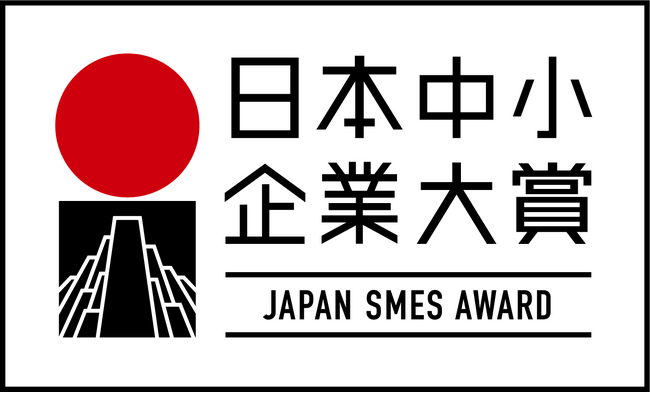 中小企業の強みを活かした取り組みを今年も表彰「日本中小企業大賞2024」開催決定！