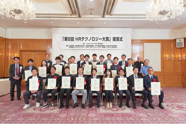 情報処理推進機構ほか後援「第9回　HRテクノロジー大賞」授賞企業決定！