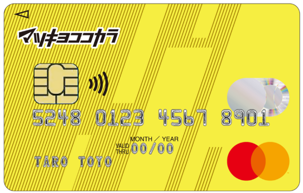 オリコ、「マツキヨココカラメンバーズクレジットカード」新規募集開始！