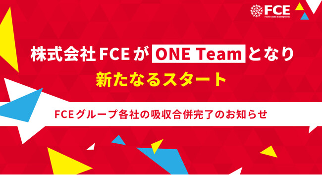 株式会社FCEがONE Teamとなり新たなるスタート