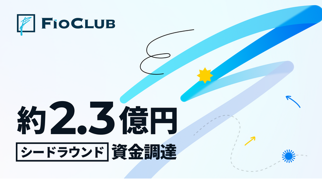 キャラクターIPプロデュース事業を展開する株式会社フィオクラブがシードラウンドで約2.3億円の資金調達を実施