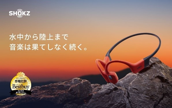 Shokz（ショックス）の「OpenSwim Pro」が晋遊舎発行 家電批評 のベストバイ製品を受賞！