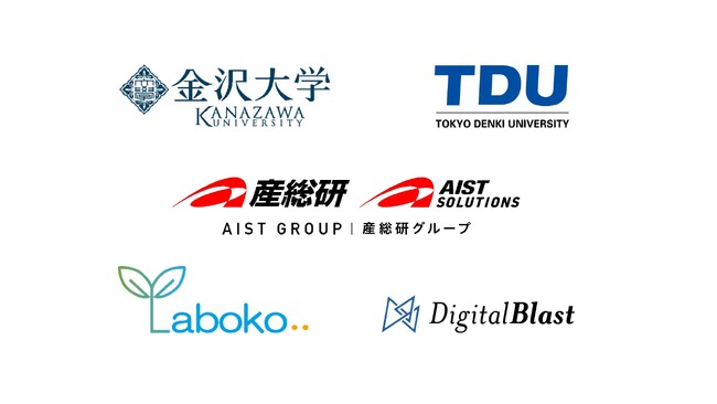 DigitalBlast、産総研、金沢大学、東京電機大学、Labokoとともに宇宙での細胞培養実験の自動化を目指した共同研究開始