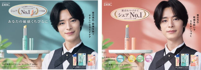 人気俳優 塩野瑛久さんが、唇ケアの悩みに合ったリップクリームを紹介する「リップクリームコンシェルジュ」役として出演！