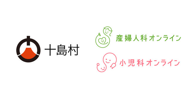 鹿児島県十島村が『産婦人科・小児科オンライン』をトライアル導入