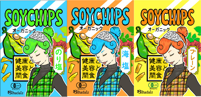 美肌大豆 有機ソイチップス8月1日発売