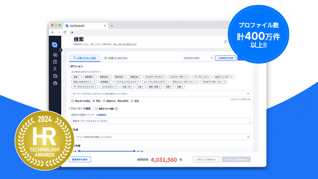 XAION DATA、第9回HRテクノロジー大賞にて「注目スタートアップ賞」を受賞