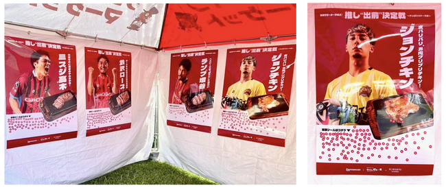 出前館×FC琉球×やっぱりステーキ、サポーターが選んだ推し“出前”1位はチキンステーキ！