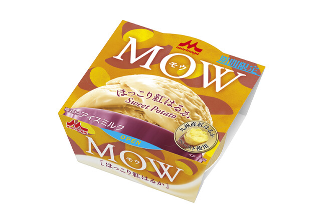 MOW史上初！さつまいもフレーバー「MOW（モウ） ほっこり紅はるか」 8月12日(月)より全国にて期間限定発売
