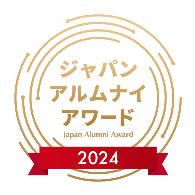 日本から人と組織の未来を創るジャパン・アルムナイ・アワード実行委員会が「第4回ジャパン・アルムナイ・アワード」エントリー受付を開始
