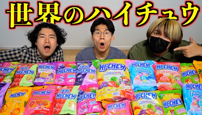 ＨI-CHEWと人気動画クリエイター『Kevin's English Room/掛山ケビ志郎』がコラボレーションした動画が8月1日より公開！