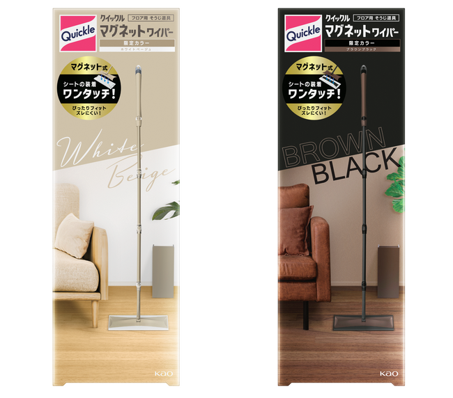花王「クイックルワイパー」×「3COINS」30周年記念特別コラボ！「クイックル マグネットワイパー」限定デザインを発売