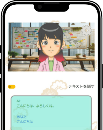 日本語教育業界初（※）ヒューマンアカデミー日本語学校が独自開発　外国人向けAI日本語学習アプリ「HAi-J」