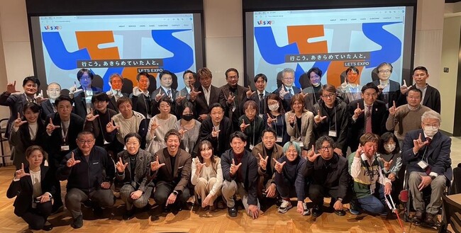 第3回「TEAM EXPO 2025」 介護・福祉（高齢者・障がい者）テーマセッション2024年8月29日（木）、NORIBA10 umedaにて開催決定！