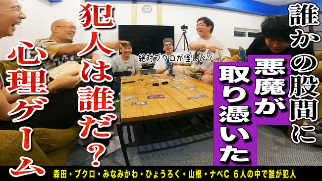 池田模範堂が制作した”股間版”マーダーミステリー“　おマタ様に取り憑かれた股間”を推理する!?　さらば青春の光 YouTubeチャンネル『裏さらば』にて8月1日(木) 18時よりコラボ動画を公開