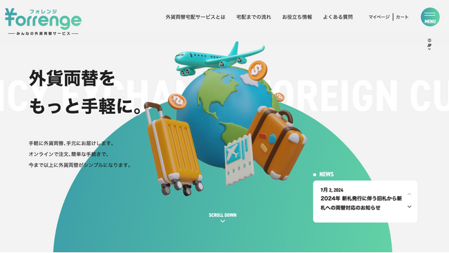 みんなの外貨両替サービスForrengeが「 1,000万円ばら撒きキャンペーン 」をスタート！