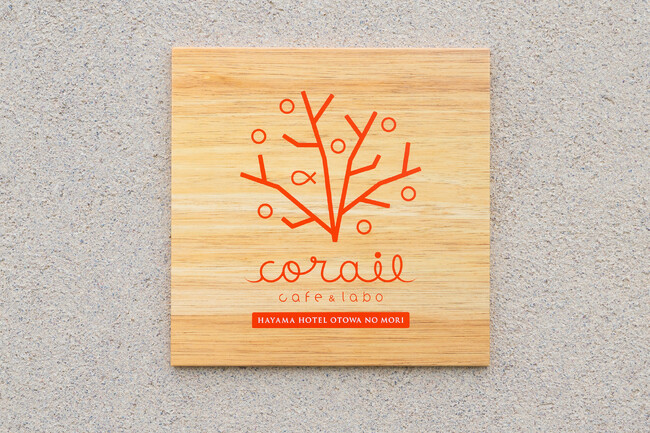「葉山ホテル音羽ノ森」　“大人の秘密基地”「Corail Cafe and Labo（コライユ カフェ アンド ラボ）」がグランドオープン