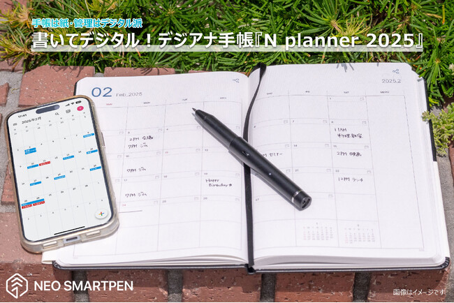 [予約開始]書いてデジタル！手帳は紙でも管理はデジタル「N planner 2025」の予約受付開始！ (予約特典10％OFF)