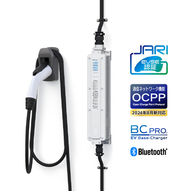 【新製品】EV見せない普通充電器がネット接続可能に！OCPPで新サービスへ。新電元「通信中継器GX1」2024年8月発売。