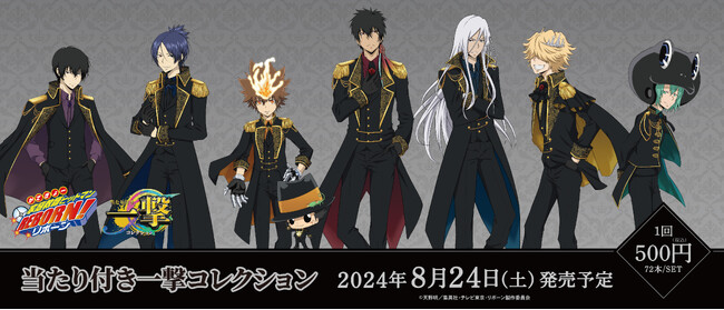 『家庭教師ヒットマンREBORN!』の当たり付き一撃コレクションが発売！