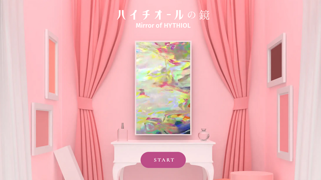 ハイチオール 「Happy Everyday, New Me！」キャンペーン 　ミステリアスな鏡との対話を通して新しい美しさに気づきを。『ハイチオールの鏡』がデジタル版で限定公開！