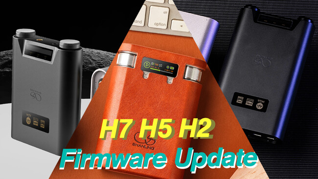 SHANLING Portable DAC/AMP「H７」「H5」「H2」ファームウェアアップデートのお知らせ