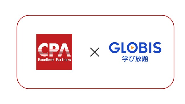 CPAラーニングがGLOBIS 学び放題へコンテンツ提供！増大するリスキリングのニーズに対応