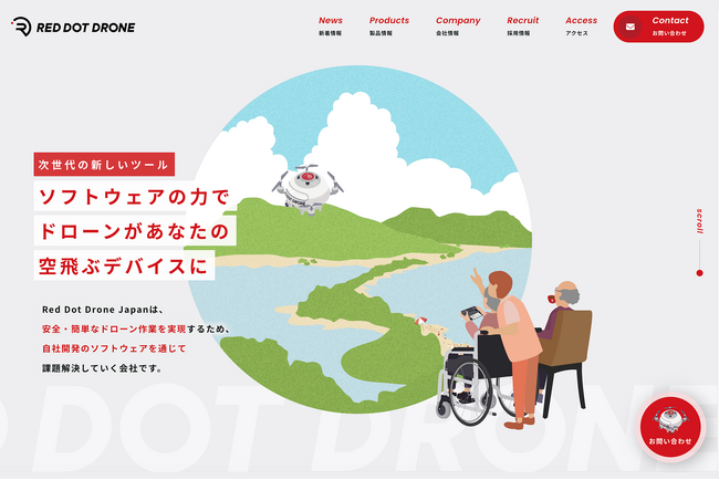 株式会社 Red Dot Drone Japan ホームページ公開のお知らせ