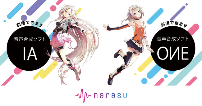 音楽配信代行サービス「narasu」、音声合成ソフトのキャラクター音声を利用した楽曲配信に1st PLACE株式会社提供の「IA」「OИE」を追加！