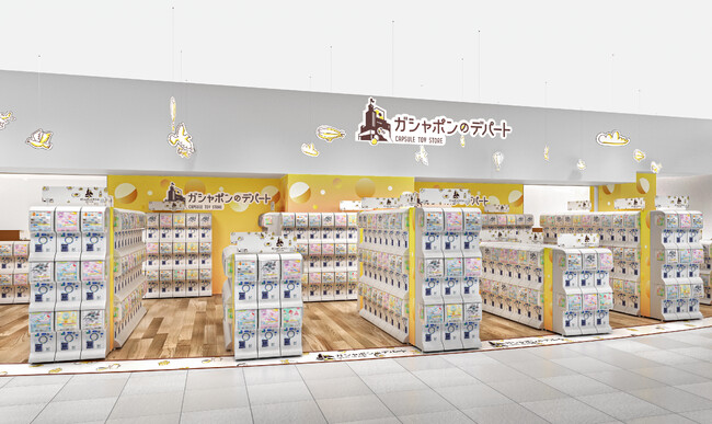 川崎市麻生区に初出店！ バンダイナムコのカプセルトイ大型専門店 『ガシャポンのデパート』京王アートマン新百合丘店　2024年8月8日(木)オープン!