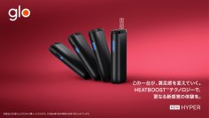 最大加熱温度300℃の最新技術とLEDライトを搭載した新型スタンダードモデル「glo™ HYPER」、8月6日より発売