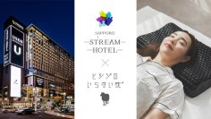 2024年新オープン SAPPORO STREAM HOTELとコラボレーション
究極の眠りに特化した「ヒツジのいらないお部屋」プロジェクト始動