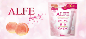 コラーゲン+鉄分+ビタミンCが同時に摂れる「アルフェ コラーゲンパウダー」新発売!