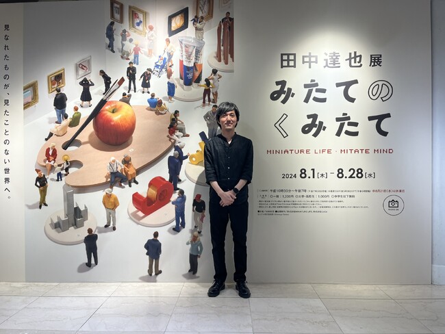 ミニチュア写真家・田中達也の展覧会「田中達也展 みたてのくみたてMINIATURE LIFE・MITATE MIND」が8月1日に日本橋高島屋にて開幕！